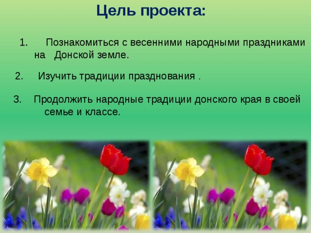 Проект на spring