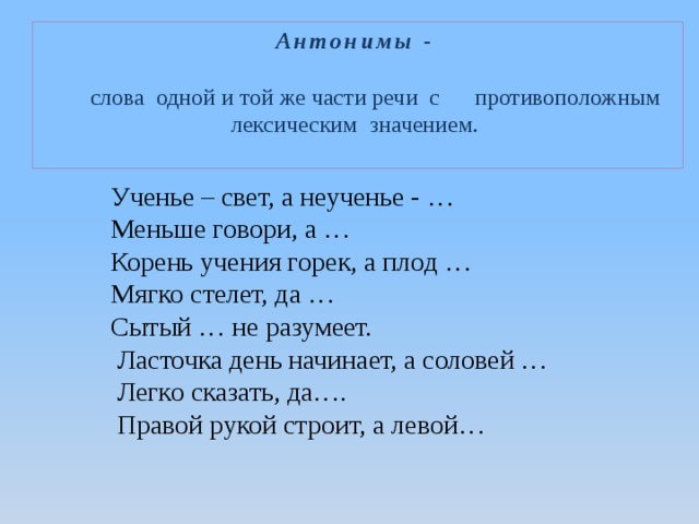 Об одной и той же вещи утром мы думаем одно вечером другое но где истина