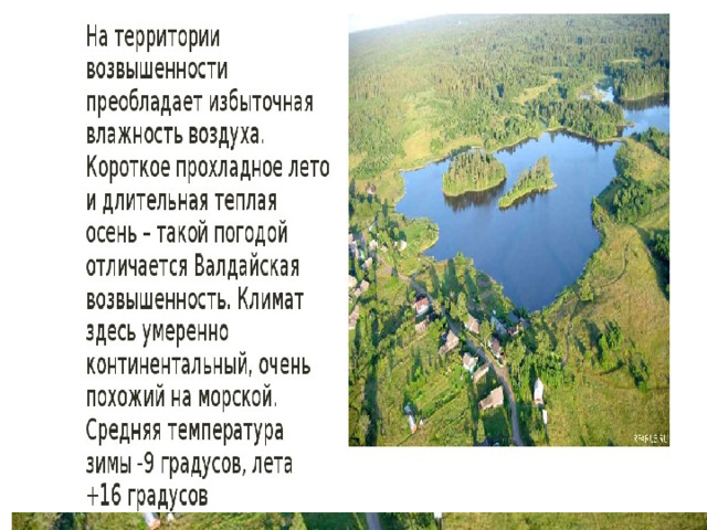 Где находится валдайская возвышенность
