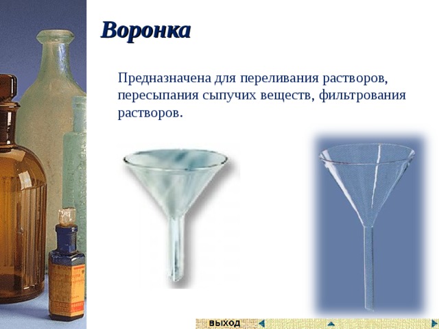 Химическое оборудование для школьной лаборатории название и для чего он нужен. Смотреть фото Химическое оборудование для школьной лаборатории название и для чего он нужен. Смотреть картинку Химическое оборудование для школьной лаборатории название и для чего он нужен. Картинка про Химическое оборудование для школьной лаборатории название и для чего он нужен. Фото Химическое оборудование для школьной лаборатории название и для чего он нужен