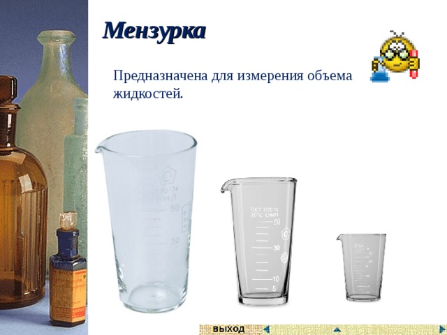 Химическое оборудование для школьной лаборатории название и для чего он нужен. Смотреть фото Химическое оборудование для школьной лаборатории название и для чего он нужен. Смотреть картинку Химическое оборудование для школьной лаборатории название и для чего он нужен. Картинка про Химическое оборудование для школьной лаборатории название и для чего он нужен. Фото Химическое оборудование для школьной лаборатории название и для чего он нужен