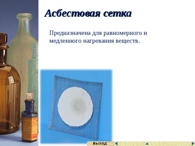 Химическое оборудование для школьной лаборатории название и для чего он нужен. Смотреть фото Химическое оборудование для школьной лаборатории название и для чего он нужен. Смотреть картинку Химическое оборудование для школьной лаборатории название и для чего он нужен. Картинка про Химическое оборудование для школьной лаборатории название и для чего он нужен. Фото Химическое оборудование для школьной лаборатории название и для чего он нужен