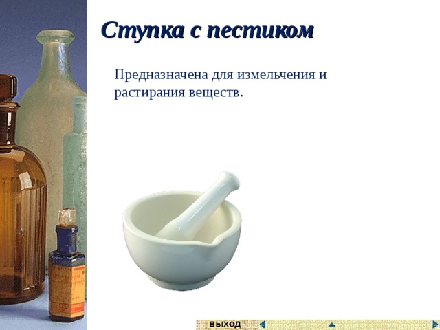 Химическое оборудование для школьной лаборатории название и для чего он нужен. Смотреть фото Химическое оборудование для школьной лаборатории название и для чего он нужен. Смотреть картинку Химическое оборудование для школьной лаборатории название и для чего он нужен. Картинка про Химическое оборудование для школьной лаборатории название и для чего он нужен. Фото Химическое оборудование для школьной лаборатории название и для чего он нужен
