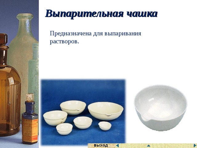 Химическое оборудование для школьной лаборатории название и для чего он нужен. Смотреть фото Химическое оборудование для школьной лаборатории название и для чего он нужен. Смотреть картинку Химическое оборудование для школьной лаборатории название и для чего он нужен. Картинка про Химическое оборудование для школьной лаборатории название и для чего он нужен. Фото Химическое оборудование для школьной лаборатории название и для чего он нужен