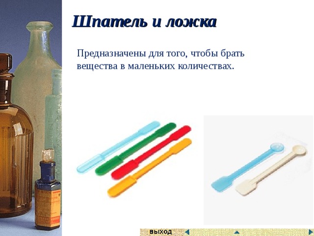 Химическое оборудование для школьной лаборатории название и для чего он нужен. Смотреть фото Химическое оборудование для школьной лаборатории название и для чего он нужен. Смотреть картинку Химическое оборудование для школьной лаборатории название и для чего он нужен. Картинка про Химическое оборудование для школьной лаборатории название и для чего он нужен. Фото Химическое оборудование для школьной лаборатории название и для чего он нужен