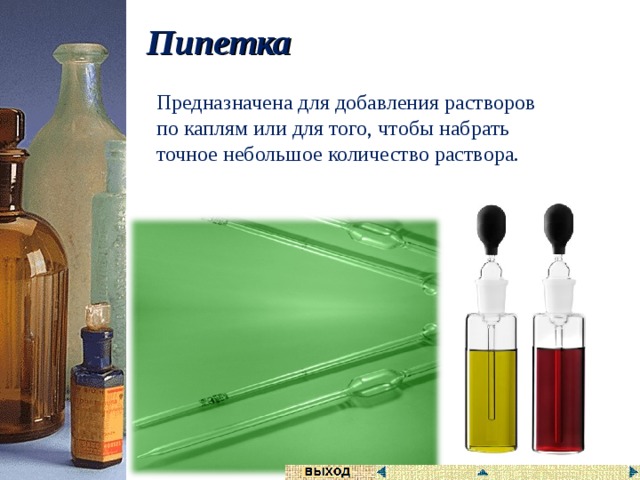 Химическое оборудование для школьной лаборатории название и для чего он нужен. Смотреть фото Химическое оборудование для школьной лаборатории название и для чего он нужен. Смотреть картинку Химическое оборудование для школьной лаборатории название и для чего он нужен. Картинка про Химическое оборудование для школьной лаборатории название и для чего он нужен. Фото Химическое оборудование для школьной лаборатории название и для чего он нужен