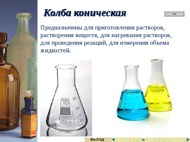 Химическое оборудование для школьной лаборатории название и для чего он нужен. Смотреть фото Химическое оборудование для школьной лаборатории название и для чего он нужен. Смотреть картинку Химическое оборудование для школьной лаборатории название и для чего он нужен. Картинка про Химическое оборудование для школьной лаборатории название и для чего он нужен. Фото Химическое оборудование для школьной лаборатории название и для чего он нужен