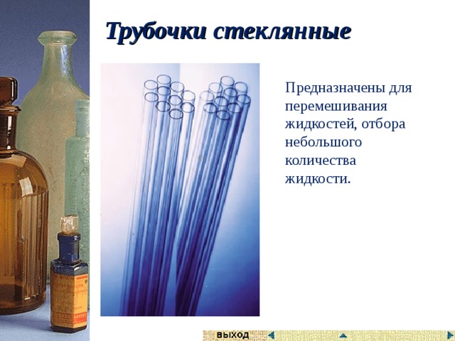 Химическое оборудование для школьной лаборатории название и для чего он нужен. Смотреть фото Химическое оборудование для школьной лаборатории название и для чего он нужен. Смотреть картинку Химическое оборудование для школьной лаборатории название и для чего он нужен. Картинка про Химическое оборудование для школьной лаборатории название и для чего он нужен. Фото Химическое оборудование для школьной лаборатории название и для чего он нужен
