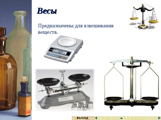 Химическое оборудование для школьной лаборатории название и для чего он нужен. Смотреть фото Химическое оборудование для школьной лаборатории название и для чего он нужен. Смотреть картинку Химическое оборудование для школьной лаборатории название и для чего он нужен. Картинка про Химическое оборудование для школьной лаборатории название и для чего он нужен. Фото Химическое оборудование для школьной лаборатории название и для чего он нужен