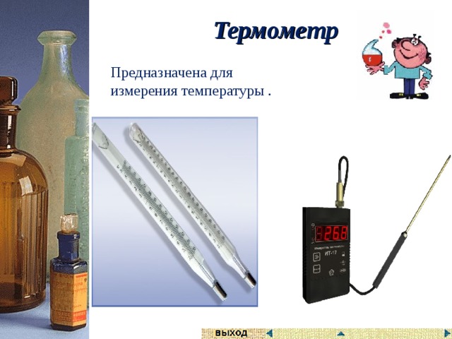 Химическое оборудование для школьной лаборатории название и для чего он нужен. Смотреть фото Химическое оборудование для школьной лаборатории название и для чего он нужен. Смотреть картинку Химическое оборудование для школьной лаборатории название и для чего он нужен. Картинка про Химическое оборудование для школьной лаборатории название и для чего он нужен. Фото Химическое оборудование для школьной лаборатории название и для чего он нужен