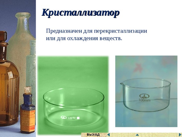 Химическое оборудование для школьной лаборатории название и для чего он нужен. Смотреть фото Химическое оборудование для школьной лаборатории название и для чего он нужен. Смотреть картинку Химическое оборудование для школьной лаборатории название и для чего он нужен. Картинка про Химическое оборудование для школьной лаборатории название и для чего он нужен. Фото Химическое оборудование для школьной лаборатории название и для чего он нужен