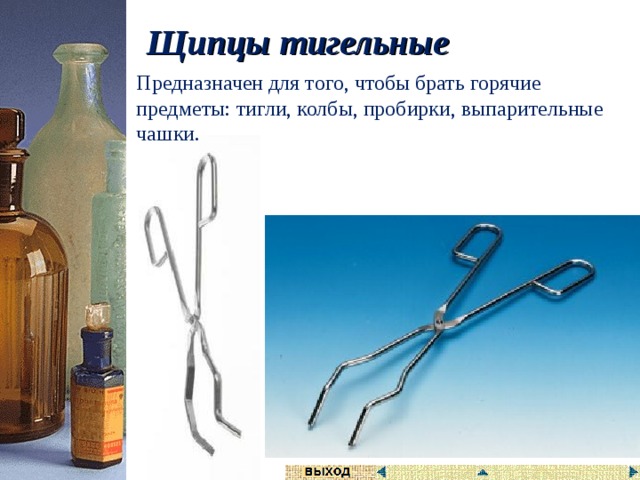 Химическое оборудование для школьной лаборатории название и для чего он нужен. Смотреть фото Химическое оборудование для школьной лаборатории название и для чего он нужен. Смотреть картинку Химическое оборудование для школьной лаборатории название и для чего он нужен. Картинка про Химическое оборудование для школьной лаборатории название и для чего он нужен. Фото Химическое оборудование для школьной лаборатории название и для чего он нужен