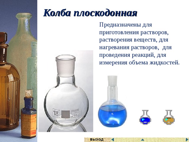 Химическое оборудование для школьной лаборатории название и для чего он нужен. Смотреть фото Химическое оборудование для школьной лаборатории название и для чего он нужен. Смотреть картинку Химическое оборудование для школьной лаборатории название и для чего он нужен. Картинка про Химическое оборудование для школьной лаборатории название и для чего он нужен. Фото Химическое оборудование для школьной лаборатории название и для чего он нужен