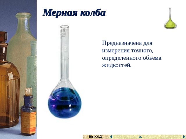Химическое оборудование для школьной лаборатории название и для чего он нужен. Смотреть фото Химическое оборудование для школьной лаборатории название и для чего он нужен. Смотреть картинку Химическое оборудование для школьной лаборатории название и для чего он нужен. Картинка про Химическое оборудование для школьной лаборатории название и для чего он нужен. Фото Химическое оборудование для школьной лаборатории название и для чего он нужен