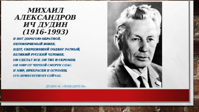 Соседка убедительно произнесла михаил победит на конкурсе составить схему