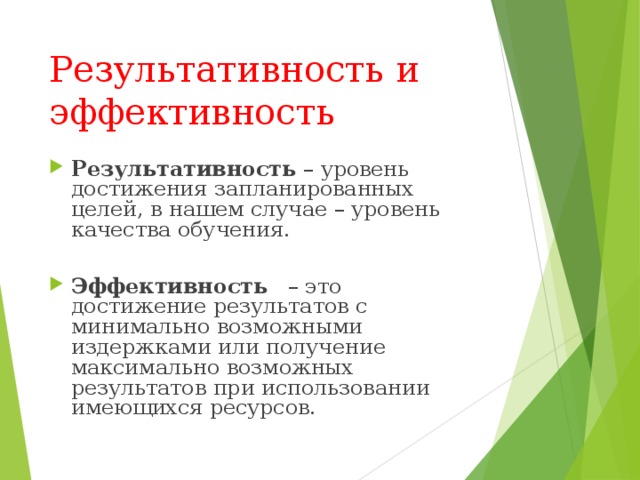 Что такое экономичность как аспект эффективности проекта