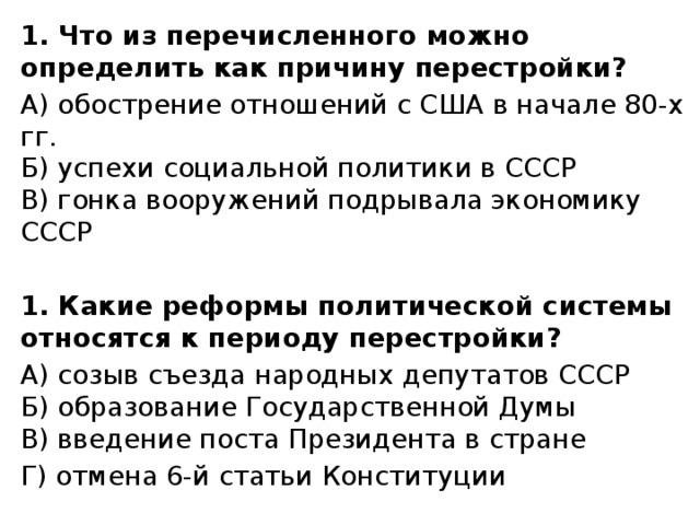 Что из перечисленного можно отнести к услугам учебник компьютер труд тренера