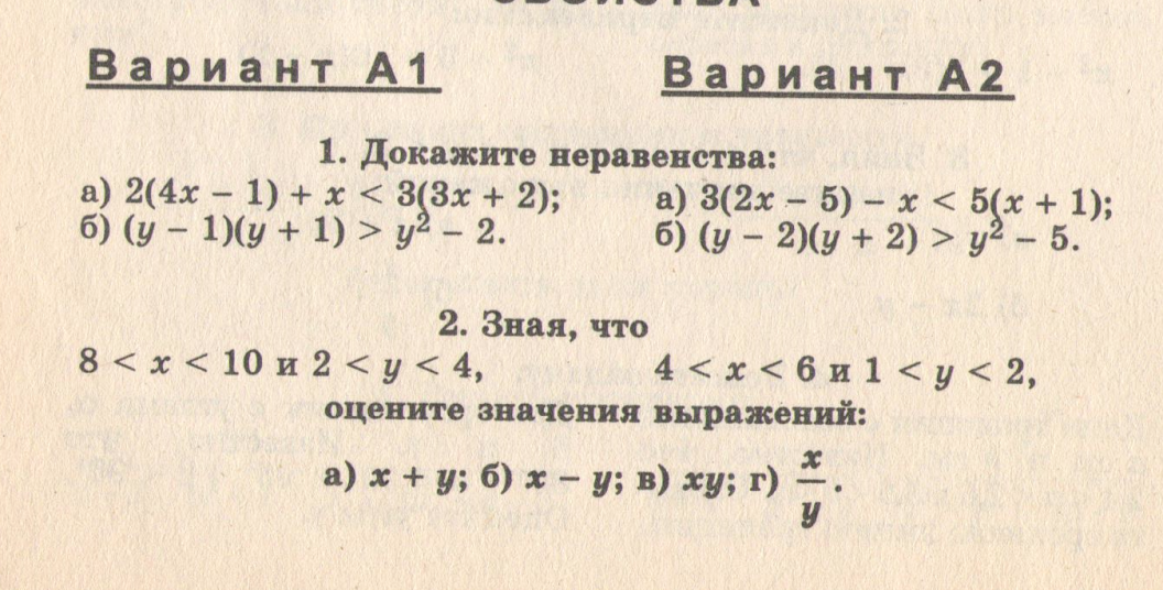 Контрольные доказательства. Доказать неравенство. Докажите неравенство 9 класс. Как оценить неравенство. Доказать неравенство примеры.