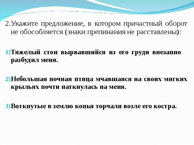 Укажите предложение в котором приложение не обособляется ночевала тучка золотая