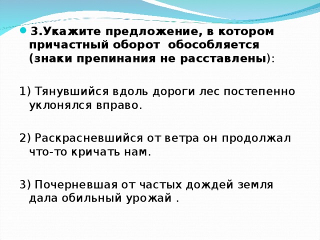 Укажите предложение строение которого соответствует схеме знаки препинания не расставлены