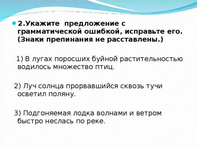 Укажите строчку с грамматической ошибкой а инженеры б процессоры в профессоры