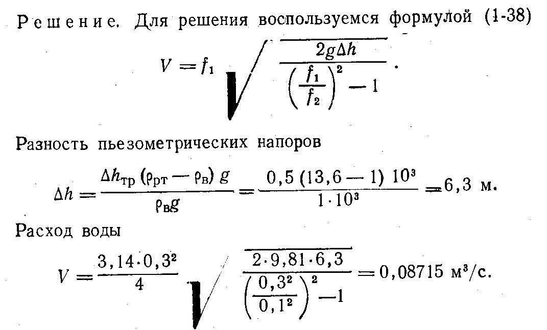 На какой расход рассчитывается диаметр трубы с путевым отбором жидкости по трубопроводу