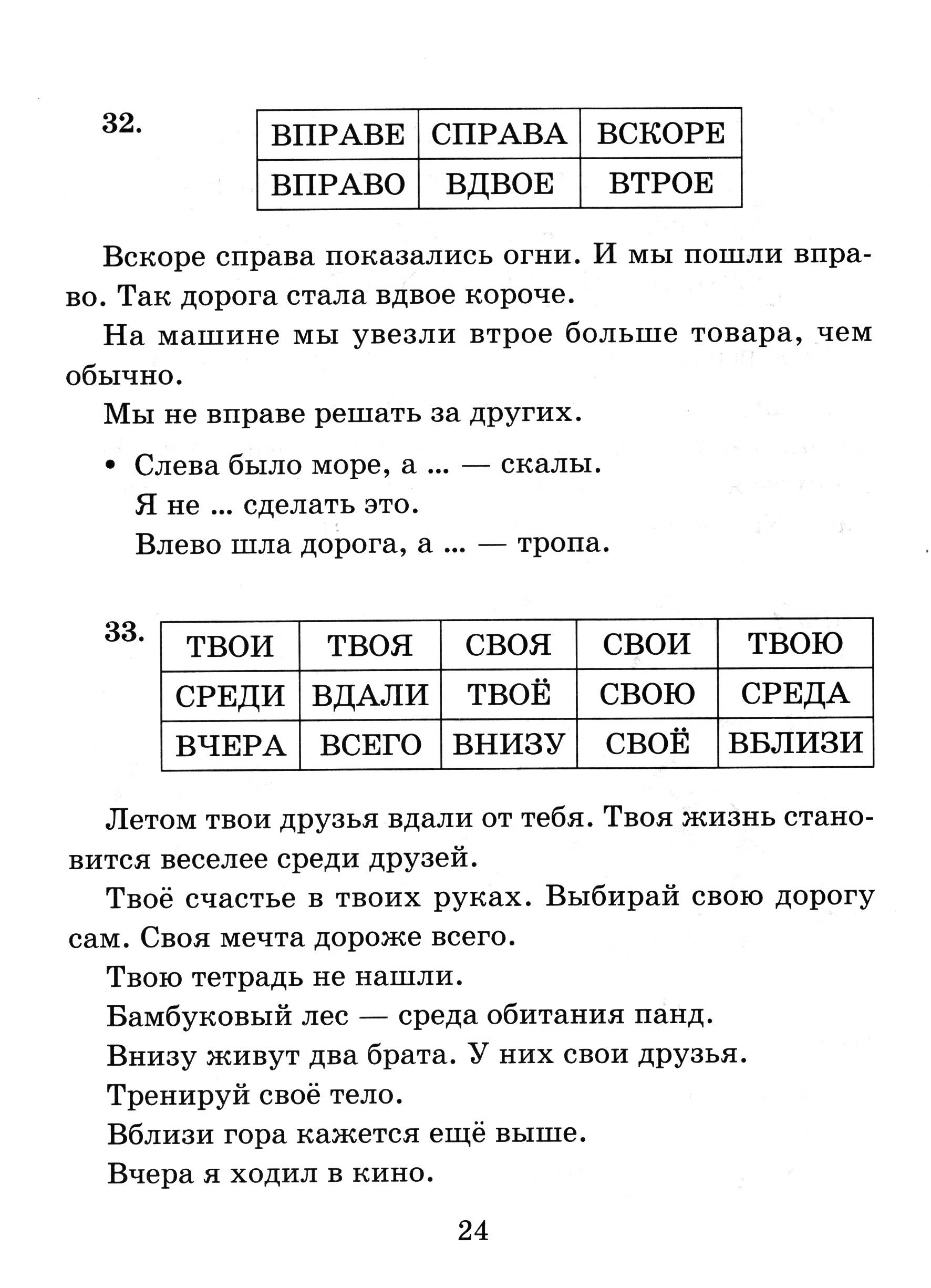 Как увеличить скорость чтения. Упражнения для увеличения скорости чтения. Задания на повышение скорости чтения. Упражнения для повышения техники чтения. Задания по чтению на скорость чтения.