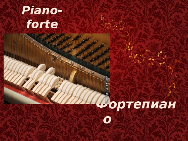 Piano- forte Фортепиано 