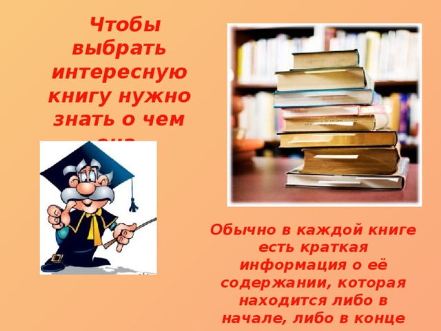 Для чего мы ходим в библиотеку проект. Смотреть фото Для чего мы ходим в библиотеку проект. Смотреть картинку Для чего мы ходим в библиотеку проект. Картинка про Для чего мы ходим в библиотеку проект. Фото Для чего мы ходим в библиотеку проект