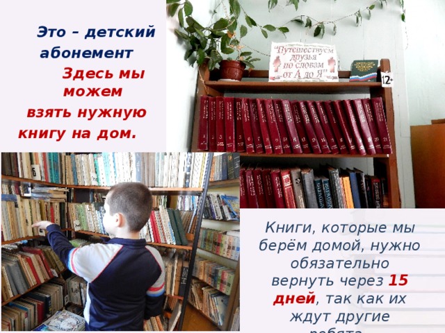 Для чего мы ходим в библиотеку проект. Смотреть фото Для чего мы ходим в библиотеку проект. Смотреть картинку Для чего мы ходим в библиотеку проект. Картинка про Для чего мы ходим в библиотеку проект. Фото Для чего мы ходим в библиотеку проект