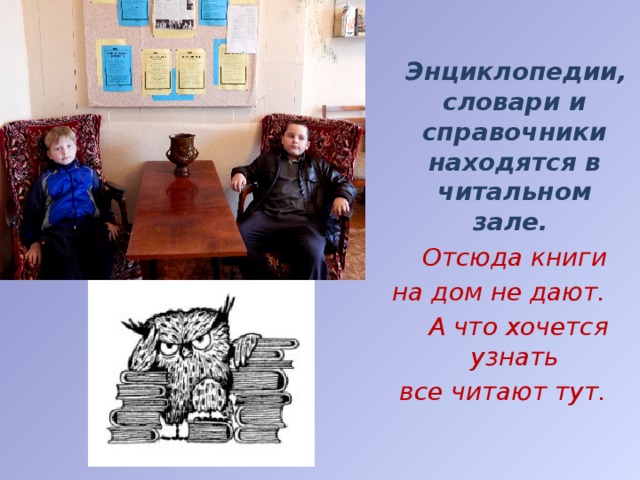 Для чего мы ходим в библиотеку проект. Смотреть фото Для чего мы ходим в библиотеку проект. Смотреть картинку Для чего мы ходим в библиотеку проект. Картинка про Для чего мы ходим в библиотеку проект. Фото Для чего мы ходим в библиотеку проект