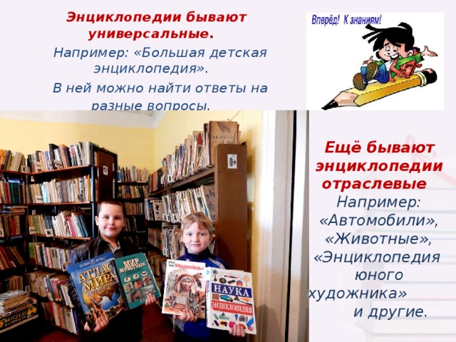 Для чего мы ходим в библиотеку проект. Смотреть фото Для чего мы ходим в библиотеку проект. Смотреть картинку Для чего мы ходим в библиотеку проект. Картинка про Для чего мы ходим в библиотеку проект. Фото Для чего мы ходим в библиотеку проект