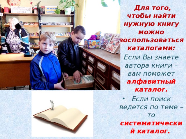 Для чего мы ходим в библиотеку проект. Смотреть фото Для чего мы ходим в библиотеку проект. Смотреть картинку Для чего мы ходим в библиотеку проект. Картинка про Для чего мы ходим в библиотеку проект. Фото Для чего мы ходим в библиотеку проект