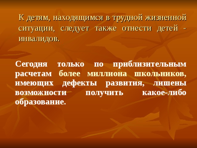 К следует отнести мебель соответствующую росту детей а также физкультурный зал и спортивную площадку