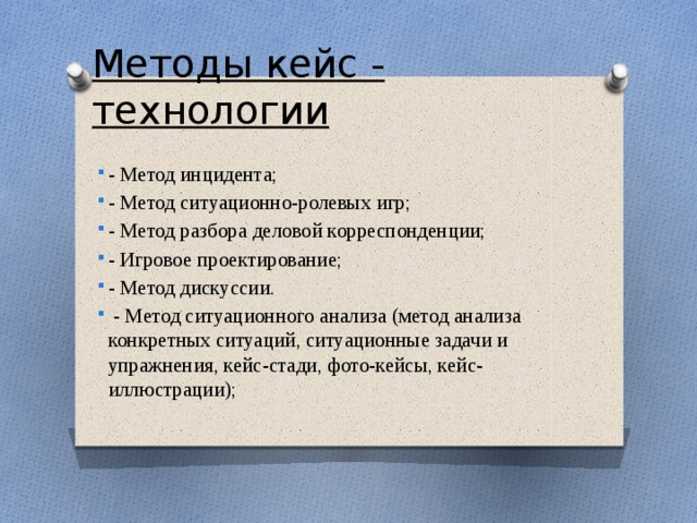 Методы разборки