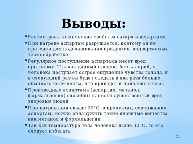 Вывод рассмотреть