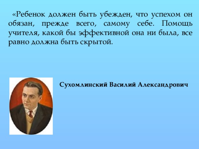 Петрик и ваза план текста ответы сухомлинский