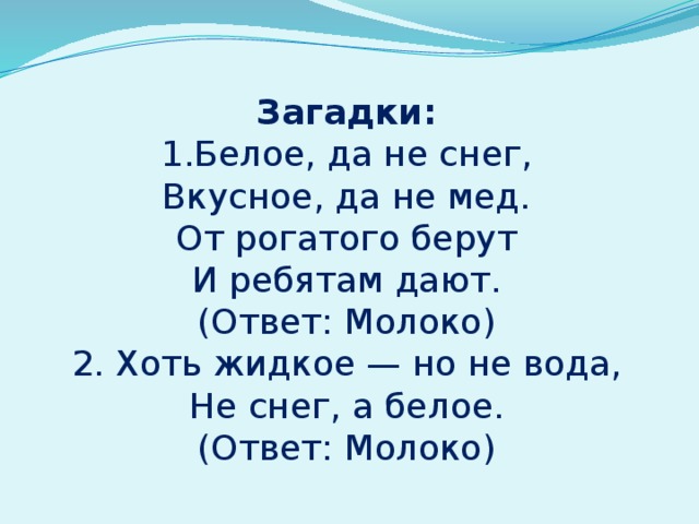 Бел ответ