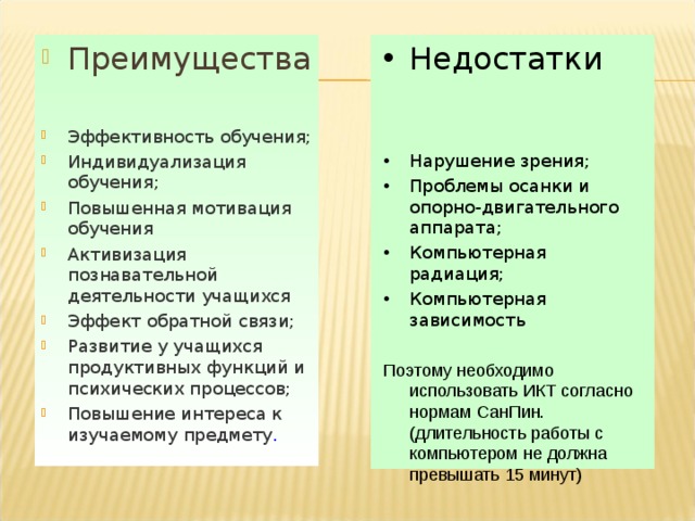 План трампа форма обучения достоинства и недостатки