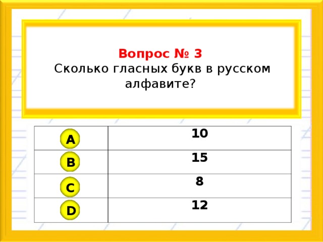 Орфограммы 2 класс презентация