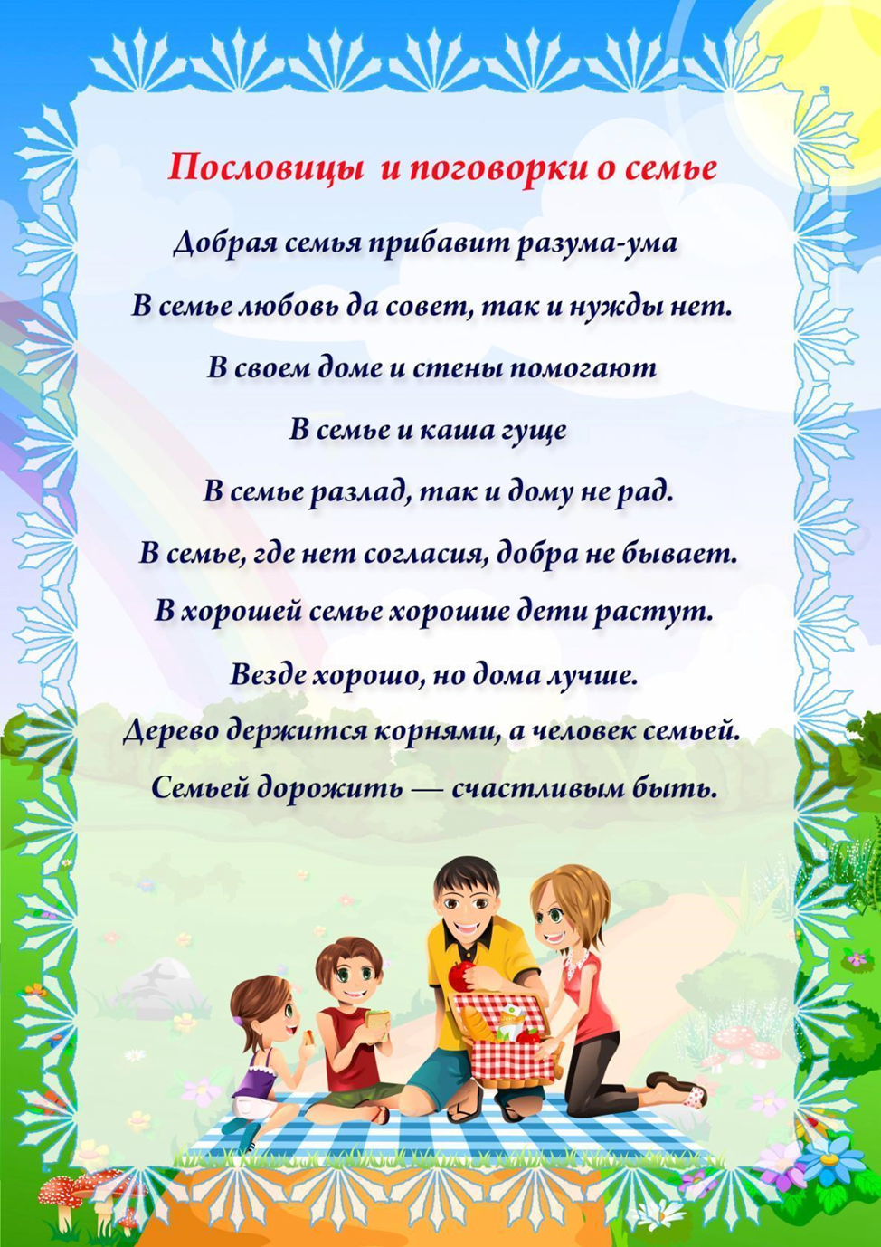 Уважаемые родители! Специалисты социально-реабилитационного отделения для инвали