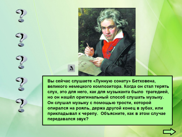 Соната история создания. История создания лунной сонаты Бетховена. Лунная Соната история создания кратко. История создания лунной сонаты Бетховена кратко. Бетховен написал лунную сонату будучи глухим.