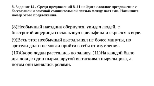 Среди предложений 4 6 найдите предложение которое соответствует данной схеме в языке все движется