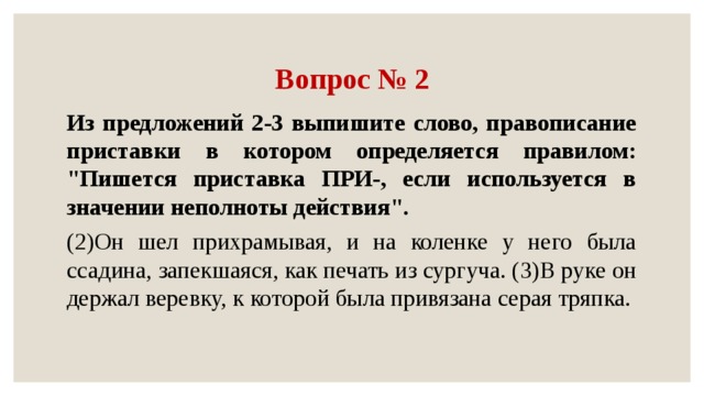 Из предложений 2 8 выпишите слово