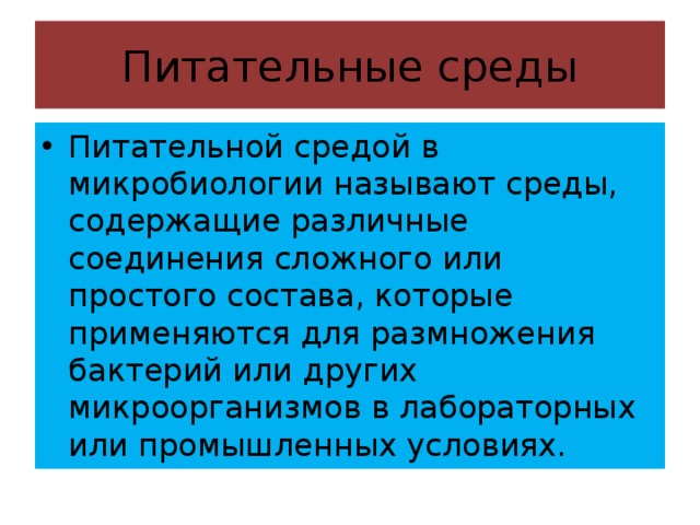 В ходе биологического эксперимента