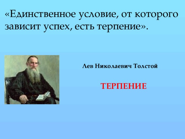 Терпение и терпимость орксэ 4 класс конспект и презентация