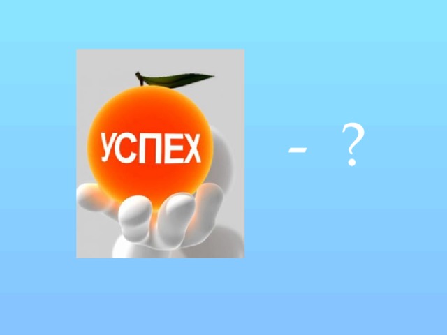 - ?
