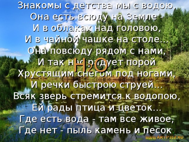 Где то рядом с нами есть одна планета там всегда цветы музыка и лето