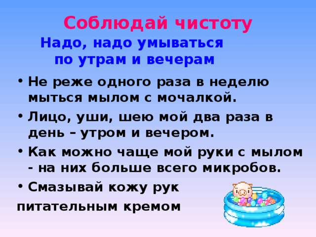 Сочинение на тему плакат соблюдайте чистоту 6 класс по картинке