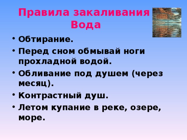 Презентация умей предупреждать болезни 3 класс школа россии фгос